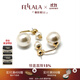 翡拉拉（fellala）「印象巴黎」施家珍珠耳環(huán)輕奢氣質(zhì)耳釘女耳飾節(jié)日生日禮物禮盒 商場同款