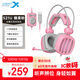 西伯利亞（XIBERIA）S21U粉色游戲耳機(jī)頭戴式有線7.1電競電腦耳機(jī)網(wǎng)紅主播直播耳機(jī)少女學(xué)生網(wǎng)課電腦耳機(jī)麥克風(fēng)二合一
