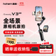 浩瀚卓越（hohem）V3Ultra手機云臺穩定器手持云臺三軸防抖手機支架自拍桿vlog便攜旅游拍照神器 2年質(zhì)保