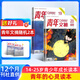 包郵 青年文摘雜志訂閱 2026年1月起訂 1年共24期 初中高中學(xué)生中高考作文素材 文學(xué)文摘期刊美文文苑勵志期刊中學(xué)生課外閱讀 中高考作文寫(xiě)作素材積累 小說(shuō)散文多體裁文章非過(guò)期刊 雜志鋪