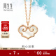 周生生如意鎖彩金項鏈18K貝母彩金玫瑰金吊墜配鏈款92736N定價(jià) 47厘米