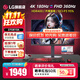 LG27G810A 27英寸 4K180Hz雙模1K360高刷  游戲電競顯示器PS5 滿(mǎn)血HDMI2.1 電腦顯示屏 硬件低藍光 4K180Hz 雙模27G810A【95U升級版】