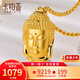 卡鉑亞黃金佛頭吊墜女 足金999佛頭項鏈如來(lái)佛祖掛墜超大佛頭佛 8.53克 高3.4cm 寬2cm