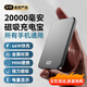 皓依 3C認(rèn)證【頂配20000M丨66W超級(jí)快充】蘋果磁吸充電寶Magsafe無線超薄移動(dòng)電源iphone15外接電池 20000M-深空灰【所有手機(jī)通用】可上飛機(jī) 【全國(guó)當(dāng)日/次日達(dá)】支持超級(jí)快充丨