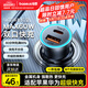 倍思 車載充電器超級快充點煙器一拖二車充頭轉(zhuǎn)換器適配蘋果16華為小米