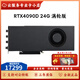 英偉達（NVIDIA）RTX5090/4090/3090/3080顯卡公版雙寬渦輪4卡/8卡服務(wù)器工作站GPU RTX4090D 24G渦輪版 普通發(fā)票