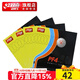 紅雙喜PF4-50乒乓球膠皮粘性套膠 高彈大孔徑海綿速度提升入門(mén)型反膠