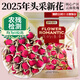 貢苑金邊玫瑰花茶260g 云南玫瑰花茶干玫瑰花蕾泡水喝的花草養生茶包