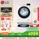LG雙擎系列 雙桶懶人滾筒全自動(dòng)洗衣機11KG+2.5KG分區內衣褲嬰兒洗衣機波輪小型家用以舊換新FY13WYW