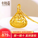 卡鉑亞卡鉑亞 黃金吊墜 999足金吊墜笑口彌勒佛吊墜 噴砂雙面佛吊墜 2.44克 高1.8cm 寬1.7cm