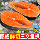 鮮馳 挪威三文魚(yú)扒 新鮮原切輪切超大三文魚(yú)排厚切大片整條中段凈重 挪威輪切中段 2000g 約8-12片