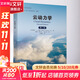云動(dòng)力學(xué) 第2版 (美)小羅伯特·A.霍茲 著(zhù) 張鵬 等 譯 氣象出版社 書(shū)籍