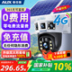 奧克斯4g太陽(yáng)能攝像頭室外無(wú)電無(wú)網(wǎng)終身免費流量免插電手機遠程高清監控器家用戶(hù)外360度無(wú)死角全景夜視