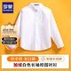 羅蒙兒童加絨白襯衫校園服飾款演出服 白色加絨襯衫 130