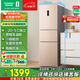 容聲253升一級能效三開(kāi)門(mén)小電冰箱家用小型風(fēng)冷無(wú)霜節能出租房宿舍BCD-253WD16NPA璀璨金家電國家補貼