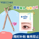 唯資（VEECCI）眼線(xiàn)筆膠筆自動(dòng)旋轉式防水持久不暈染03#經(jīng)典棕