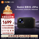 小米Redmi投影儀J3 Pro投影儀家用小型便攜式智能語(yǔ)音1080P高清客廳臥室投墻無(wú)感對焦自動(dòng)校正避障投影 Redmi投影儀J3 Pro【550流明、高亮版】