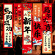 歐妮姿新年裝飾條幅2026馬年家用春節氛圍裝飾福字貼過(guò)年幼兒園布置掛件