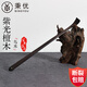 秉優(yōu) 紫光檀木癢癢撓 高端實(shí)木不求人多功能抓后背抓癢神器耙子老頭樂(lè )