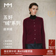 麥檬【雙11搶先購】MM重磅絞花75%+羊絨云朵真絲針織開(kāi)衫套頭毛衣25新 開(kāi)衫款-紫紅5GA933924 M