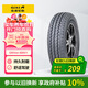 佳通輪胎(Giti)輪胎175/70R14LT 95/93S 6PR LT 600V1適配 五菱榮光/宏光S
