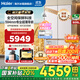 海爾（Haier）麥浪冰箱505升全空間保鮮594mm專(zhuān)業(yè)超薄零嵌入式 十字四門(mén)多門(mén)EPP超凈一級雙變頻補貼家用制冰 505升麥浪+594超薄嵌+全空間保鮮+EPP超凈