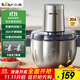 小熊（Bear）絞肉機家用 碎肉機 電動(dòng)多功能料理攪拌機餃子肉餡蒜蓉機 攪肉機 3L大容量全不銹鋼杯 QSJ-P05E3 