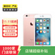 Apple iPhone 6S Plus 蘋(píng)果6splus二手手機   二手手機國行優(yōu)惠券補貼 玫瑰金 128G