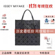三宅一生（ISSEY MIYAKE）Matte六格啞光大容量PVC托特包Tote包購物手提單肩包節日送禮 炭灰色BB06-AG683