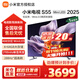 小米電視55英寸408分區低反屏  S55 Mini LED 2025大存儲游戲競技高刷液晶平板家用電視機一級能效 55英寸 小米電視S 55 mini LED 2025
