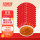 特瑞肯（TRICON）火鍋蘸料香辣蘸料川味燒烤干碟蘸料 辣椒面2g*100袋