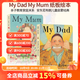 英文原版繪本 My Dad My Mum 我爸爸我媽媽 2冊紙板書(shū) 安東尼布朗 0-3歲