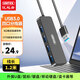優(yōu)越者USB3.0分線(xiàn)器hub集線(xiàn)器4口usb拓展塢筆記本擴展器一拖四多接口轉換器1.2米轉接頭H206B