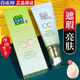 百雀羚（PECHOIN）CC霜持妝亮采瑩潤清透CC霜隔離粉底液裸妝遮瑕輕薄透氣提亮膚色女 持妝亮采瑩潤清透CC霜35g