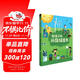垃圾分類(lèi)、保護環(huán)境從小做起：給孩子的環(huán)保綠皮書(shū)