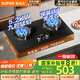 蘇泊爾（SUPOR）燃氣灶家用煤氣灶5.2KW火力九腔猛火灶 可調節底盤(pán)免改孔 嵌入式兩用天然氣專(zhuān)用燃氣灶DB912