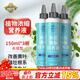 德沃多肥料水培專(zhuān)用濃縮植物營(yíng)養液150ml*3園藝綠植養花肥料生根有機葉面肥