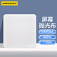 品勝 屏幕拋光布適用華為蘋(píng)果手機Apple超細纖維屏幕清潔布watch ipad筆記本擦屏布相機鏡頭抹布 1片裝