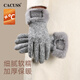 CACUSS手套女秋冬防風(fēng)防寒騎行開(kāi)車(chē)電動(dòng)車(chē)觸屏女士手套  典雅灰