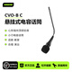 SHURE/舒爾CVO-B/C MX202懸掛吊掛電容麥樂(lè )器合奏教師吊麥話(huà)筒 CVO-B/C 心形指向 黑色