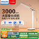 飛利浦（PHILIPS）充電學(xué)習護眼臺燈家用充插兩用護眼大學(xué)生宿舍床頭燈小雅標準版