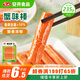 安井  蟹味棒 235g 1包 魚(yú)糜含量50% 火鍋燒烤關(guān)東煮麻辣燙食材