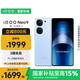 vivo iQOO Neo9 16GB+512GB 航海藍(lán)第二代驍龍8 自研電競(jìng)芯片Q1 IMX920 索尼大底主攝 手機(jī)