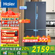 Haier【新品】海爾冰箱四開(kāi)門(mén)十字雙開(kāi)門(mén)變頻節能新一級能效風(fēng)冷無(wú)霜超薄家用鮮派系列冰箱 國家補貼20% 高顏值406升+凈味保鮮+母嬰空間