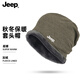 JEEP帽子男士秋冬季保暖防風(fēng)套頭棉帽加絨冷帽滑雪圍脖防寒大頭圍帽子 加絨【卡其色】帽子