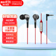 漫步者（EDIFIER） H230P耳機入耳式線控迷你運動耳塞音樂聽歌可通話重低音炮 紅色