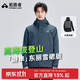 拓路者游隼沖鋒衣東麗男春秋季新款戶(hù)外防水防風(fēng)硬殼登山服耐磨爬山外套 霧靄藍 -單沖雪裙版 XL