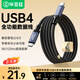 畢亞茲 USB4全功能type-c數據線(xiàn)0.5米短8K4K視頻線(xiàn)PD240W快充 適用于雷電4/3移動(dòng)硬盤(pán)盒一線(xiàn)通40G連接線(xiàn)