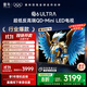TCL雷鳥(niǎo)電視 55鶴6 Ultra 25款（PLUS版） 55英寸QD-MiniLED高階VA 家電國(guó)家補(bǔ)貼電視55S595C Ultra-A