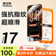 圖拉斯無(wú)界膜【強(qiáng)抗指紋超順滑】適用iphone17promax鋼化膜蘋果17pro手機(jī)膜無(wú)黑邊air高清防摔無(wú)塵倉(cāng)貼膜 iPhone 17 Pro Max【單片嘗新裝】 專業(yè)防護(hù)鋼化膜丨送無(wú)塵倉(cāng)丨京倉(cāng)